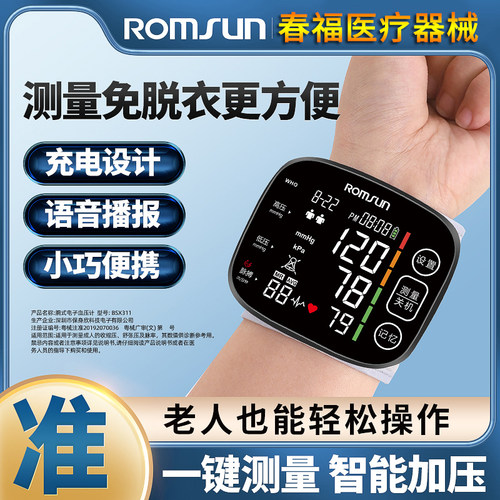 充电续航力强测量免脱衣高清数显