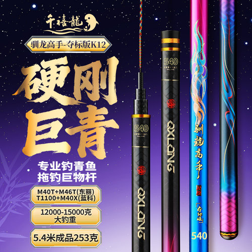 千禧龙K12无铅拖钓黑坑台钓竿