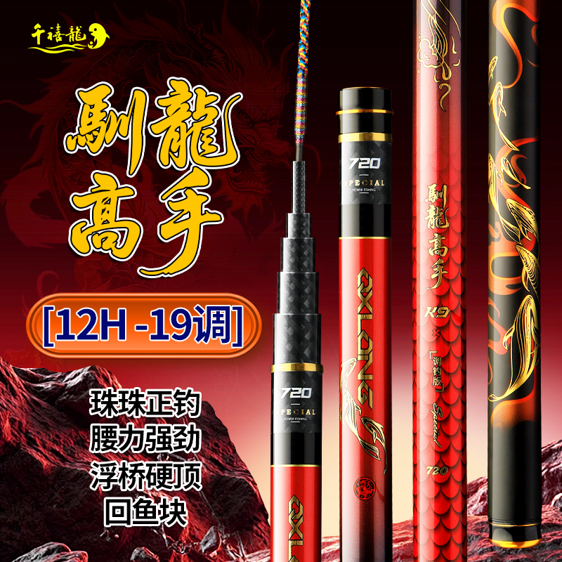 千禧龙驯龙高手K9珠珠正钓竿