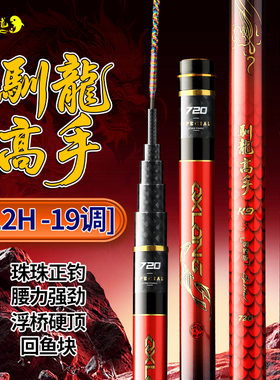 千禧龙驯龙高手K9珠珠正钓竿12H超硬大物杆鲢鳙竿青鱼竿10H19调