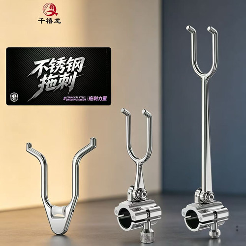 千禧龙拖刺锁竿器卡杆硬刺大物刺鱼防拖巨物支架后挂