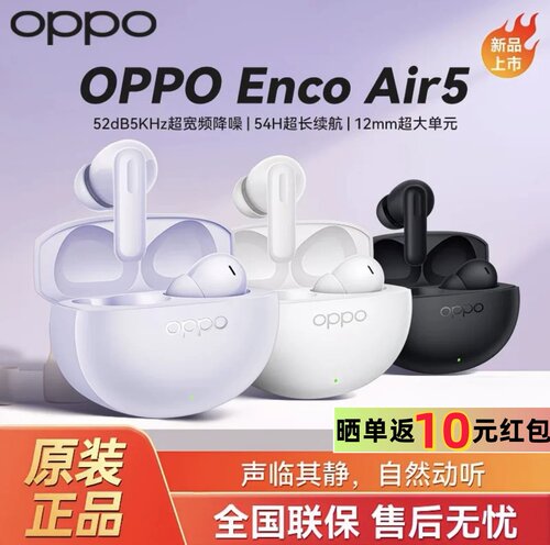 OPPOAir5真无线降噪长续航耳机