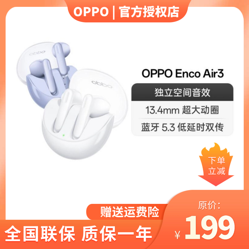 oppo蓝牙耳机oppoencoair3真无线超长待机运动游戏耳机无线耳机