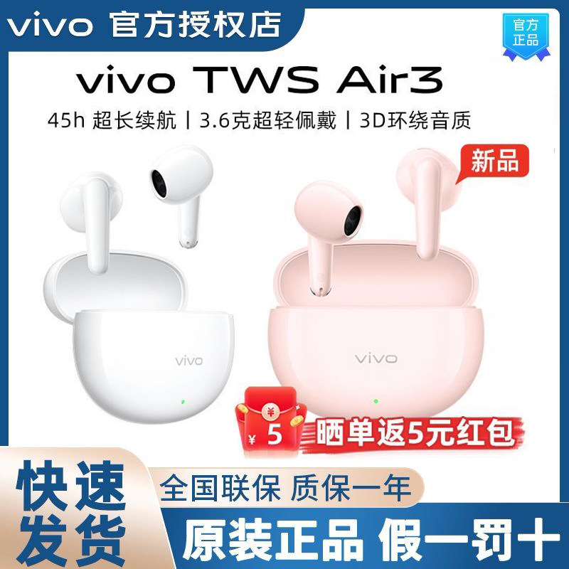 vivo tws Air3 无线蓝牙耳机半入耳式AI通话降噪适用于苹果小米