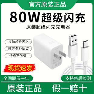 OPPO80W原装充电器功率原装oppofindx5/x5pro超级闪充Reno8/8pro手机充电头Reno9pro原配oppoK10pro快充supe