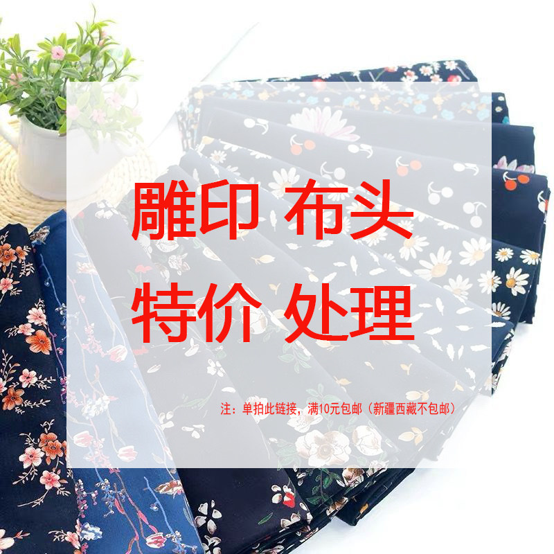 夏季高档雕印布头竹节桑棉绸真丝人造棉布料棉绸棉麻绵绸服装面料
