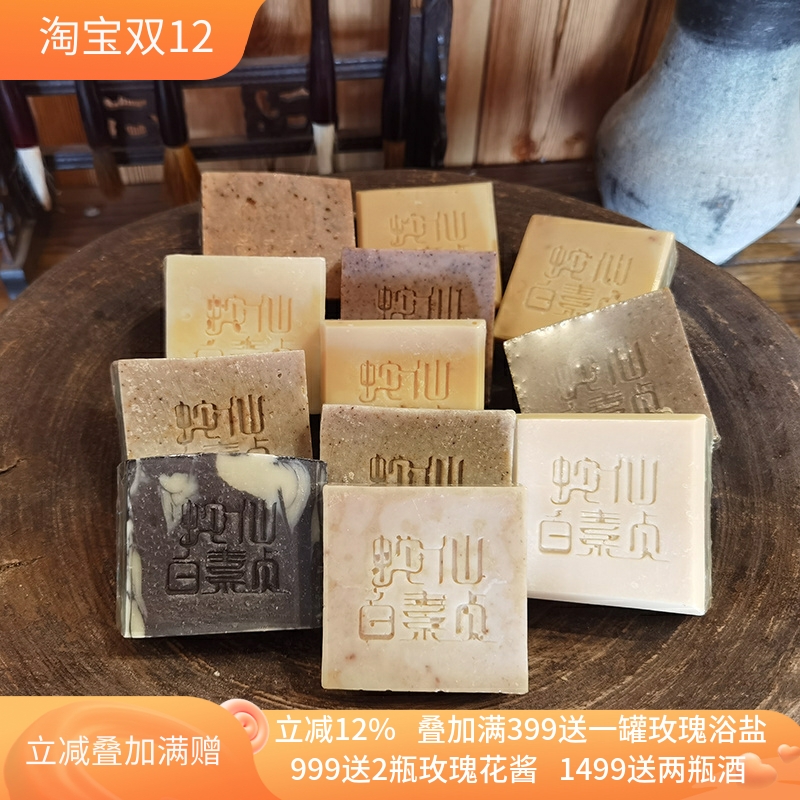共12块蛇油手工皂全家福洁面皂洗澡香皂男女深层清洁洗脸沐浴肥皂