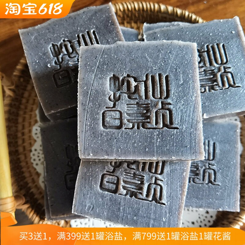 蛇油紫草皂洁面沐浴手工冷制皂清洁毛孔改善痘肌洗脸肥皂男女香皂