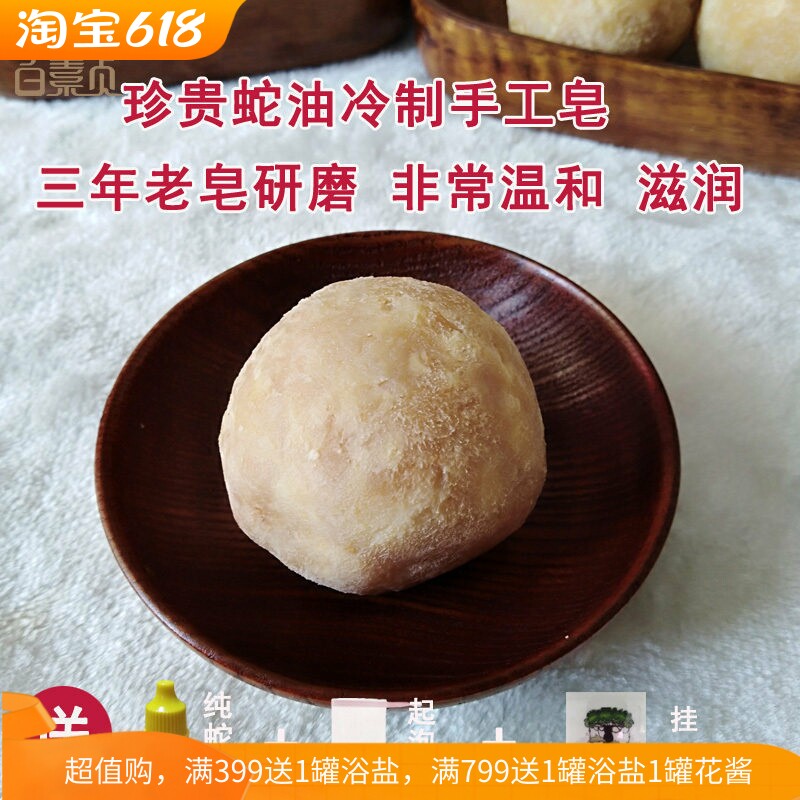 手工香皂洗脸皂纯天然洁面皂男女洗澡香皂保湿补水沐浴皂研磨古皂