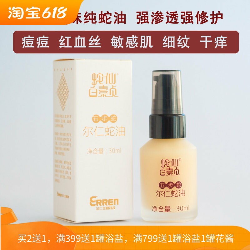 14年蛇厂自熬纯蛇油去脸部背部逗修护敏感肌红丝丝蛇油膏按摩蛇油