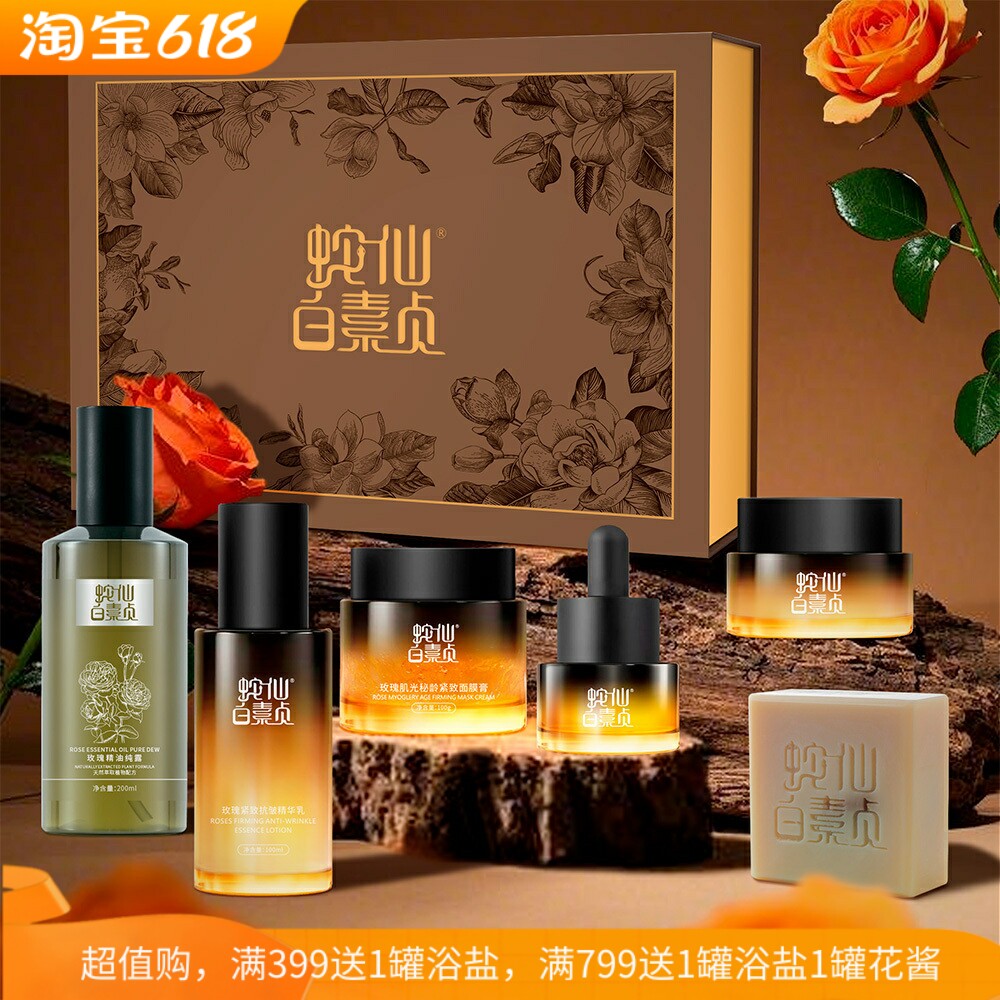 玫瑰紧致抗皱6件套乳液面霜玫瑰精油纯露洁面皂玫瑰面膜膏淡纹