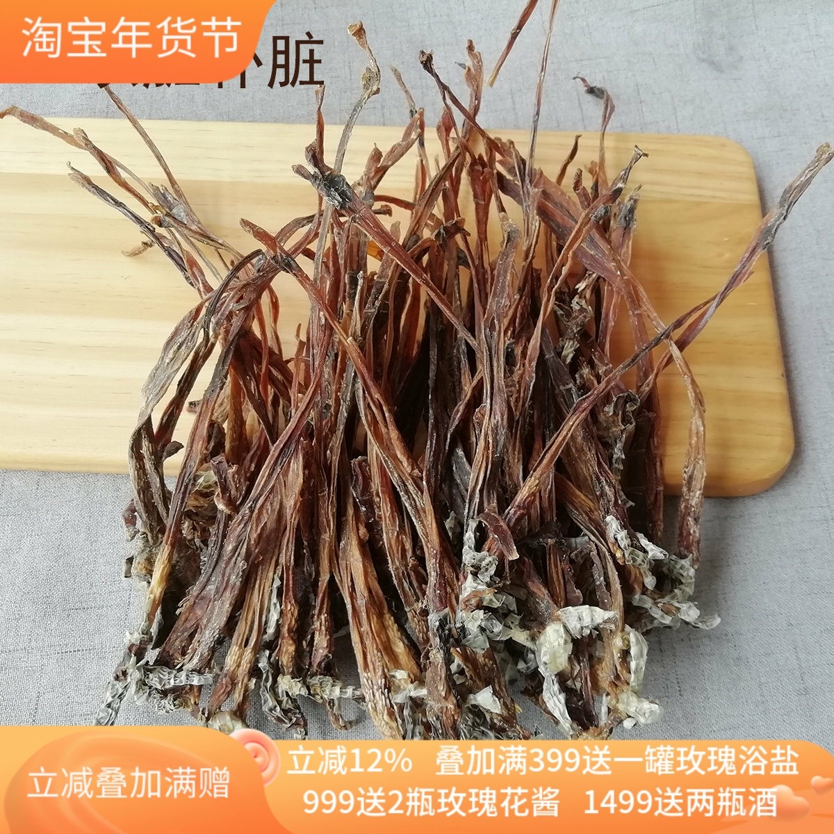 蛇鞭可泡蛇鞭酒蛇鞭子泡酒料滋补养身正品蛇鞭干货干蛇鞭以脏补脏