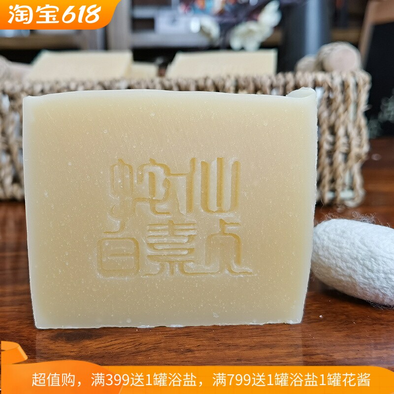 蛇油蚕丝皂洁面沐浴手工冷制皂平滑细腻润肤洗脸肥皂保持白嫩香皂