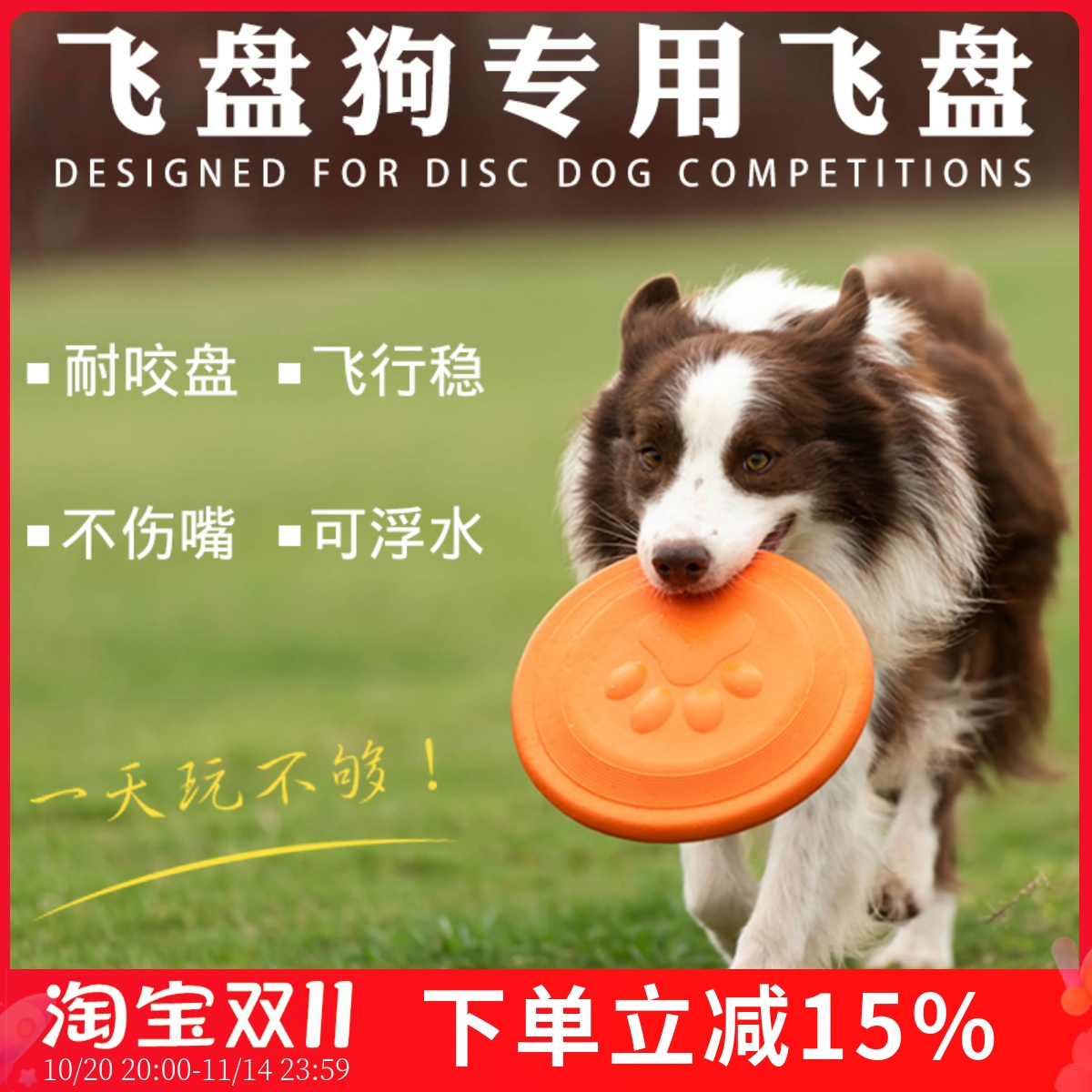 狗狗飞盘耐咬柔软不伤嘴