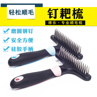 宠物狗梳子 针梳开结梳 泰迪边牧梳狗狗脱毛梳金毛钉耙梳子