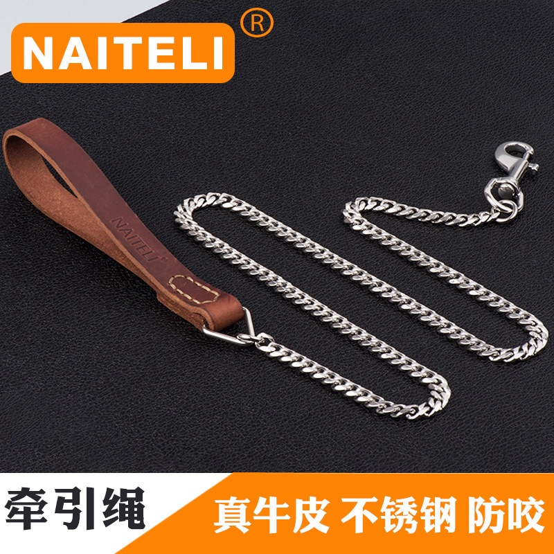 NAITELI狗牛皮牵引绳304不锈钢链子挂钩扣大中小型犬金毛拉布拉多