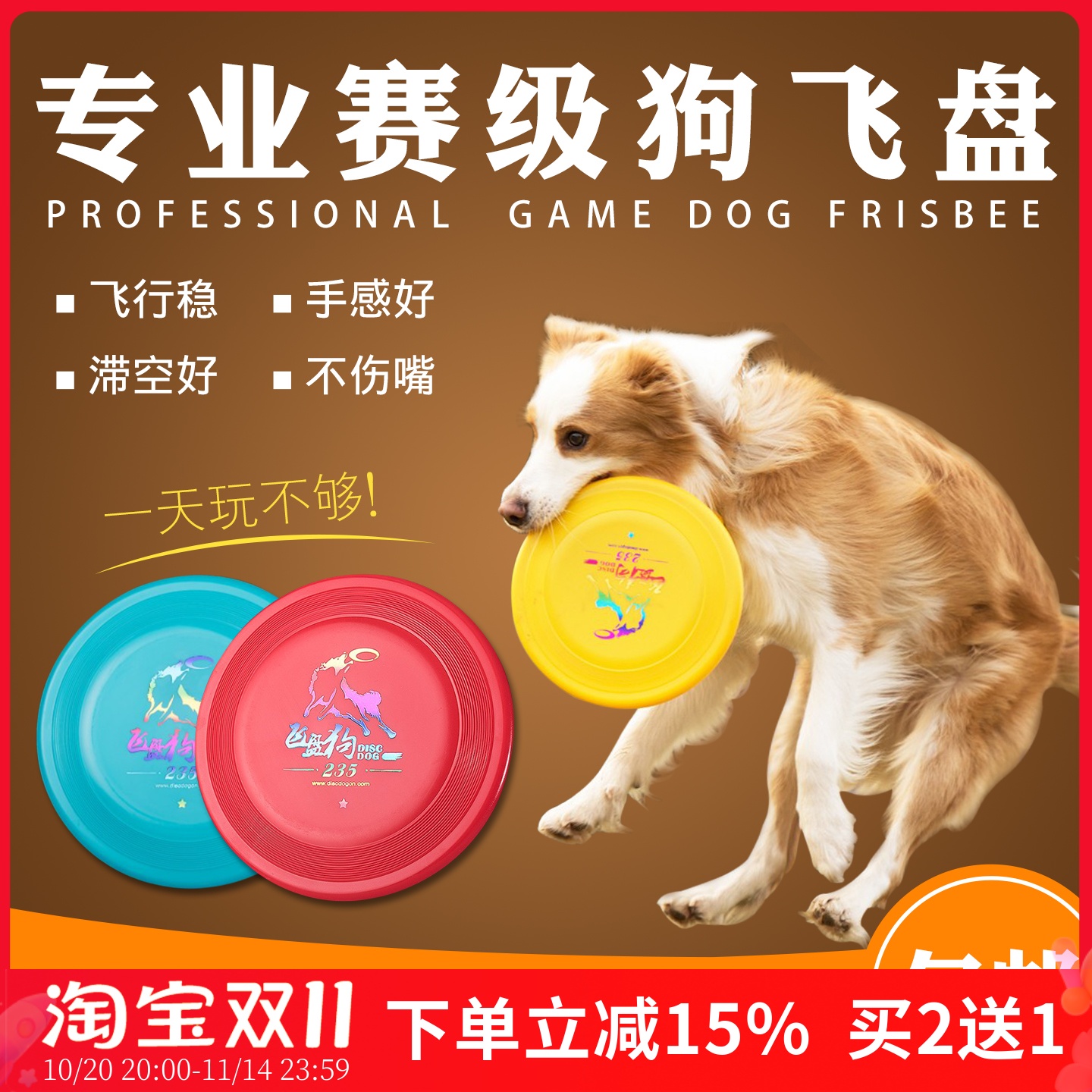专业比赛飞盘狗飞盘买二送一