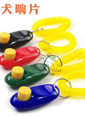 狗狗训练器响片德牧金毛边牧泰迪马犬快速训狗训犬指令宠物玩具