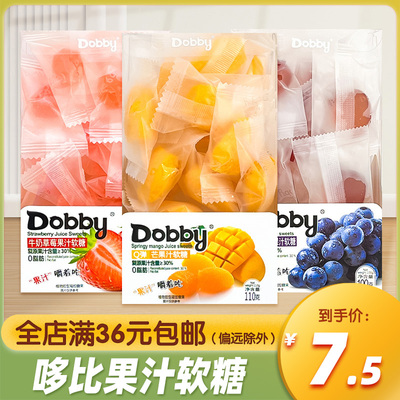 dobby哆比Q弹果汁软糖