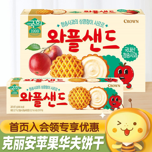 CROWN克丽安苹果味夹心华夫饼干
