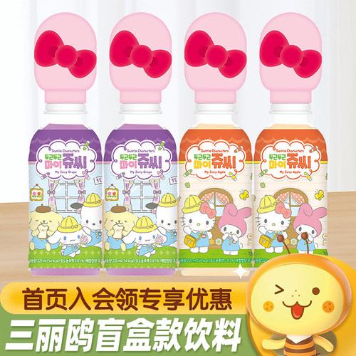 sanrio三丽鸥家族饮料盲盒款