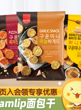 韩国进口Samlip三立蒜蓉面包干法式蒜香味意式披萨味糕点早餐零食