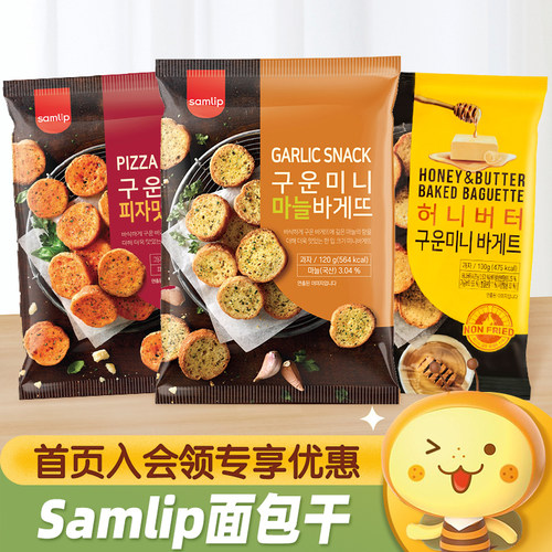 韩国进口samlip三立披萨味面包干