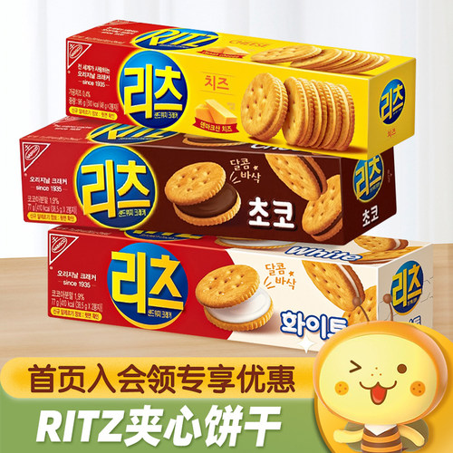 韩国进口RITZ乐之芝士夹心饼干