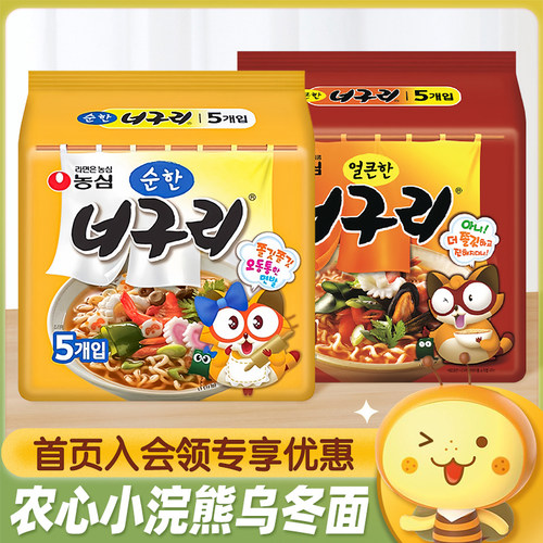 韩国进口农心小浣熊乌冬面