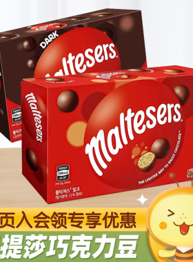澳大利亚Maltesers麦提莎麦丽素牛奶黑巧克力麦芯球休闲进口零食