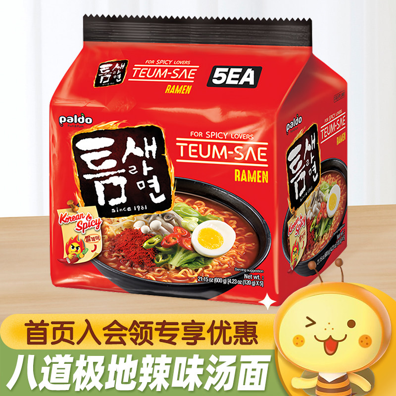 韩国进口PALDO八道极地辣味汤面韩式麻辣特辣方便面速食拉面煮面