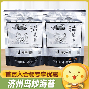 韩国进口JAEJU FOOD济州岛芝麻炒海苔碎70g干紫菜寿司拌饭即食