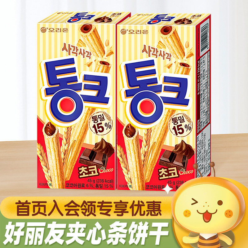 韩国进口ORION好丽友巧克力夹心条饼干45g办公室休闲食品解馋零食