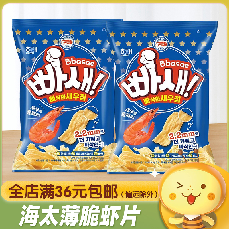 韩国进口HAITAI海太薄脆虾片