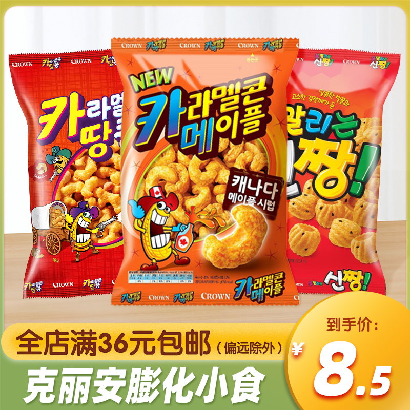 韩国进口CROWN克丽安吉事果花生膨化玉米卷脆条休闲食品零食小吃