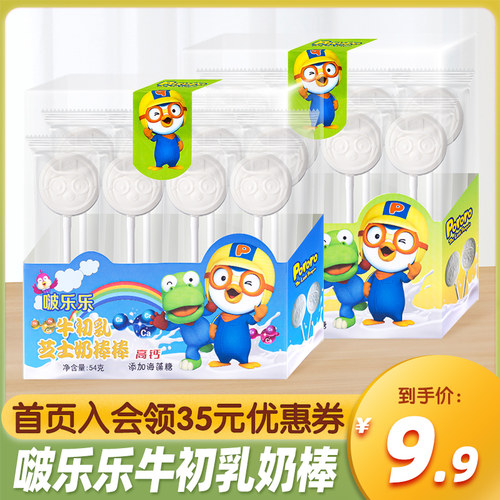 pororo啵乐乐牛初乳奶棒糖果