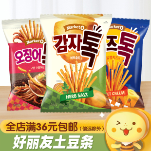 韩国进口ORION好丽友土豆棒脆芝士鱿鱼椒盐味薯条办公室休闲零食