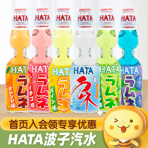 日本进口HATA哈达波子汽水