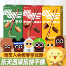 韩国进口乐天pepero派派乐饼干棒巧克力涂层儿童休闲食品零食小吃