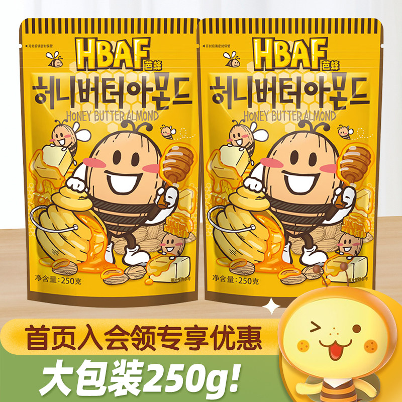 韩国进口HBAF芭蜂蜂蜜黄油扁桃仁250g汤姆农场杏仁干果坚果零食