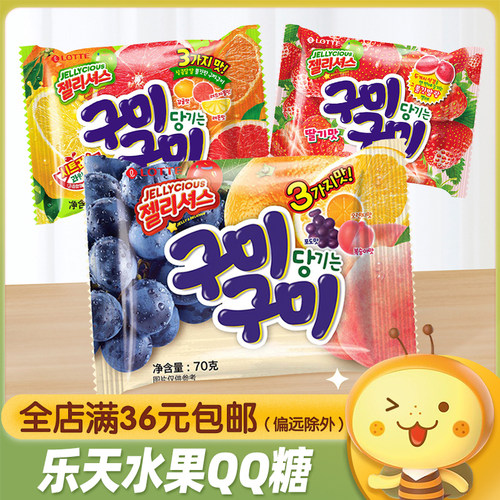 韩国进口乐天水果味果汁草莓QQ糖