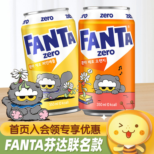 FANTA×ZOA联名款芬达