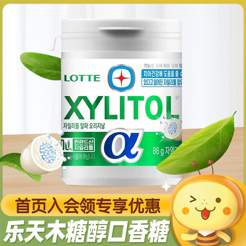 LOTTE乐天原味木糖醇口香糖