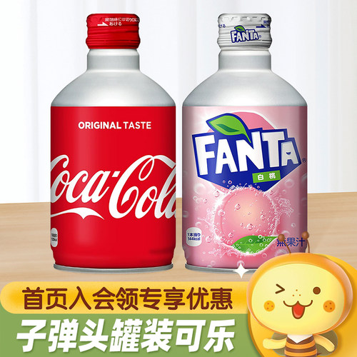 CocaCola子弹头可口可乐铝罐装