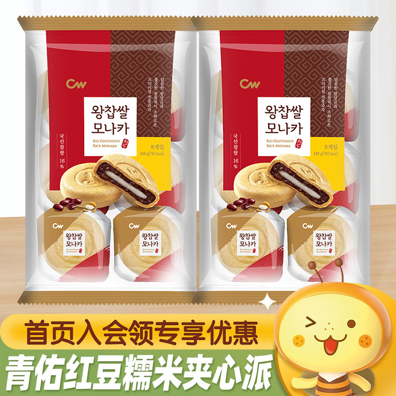 韩国进口CW青佑红豆夹心糯米糕下午茶办公室休闲食品糕点小零食