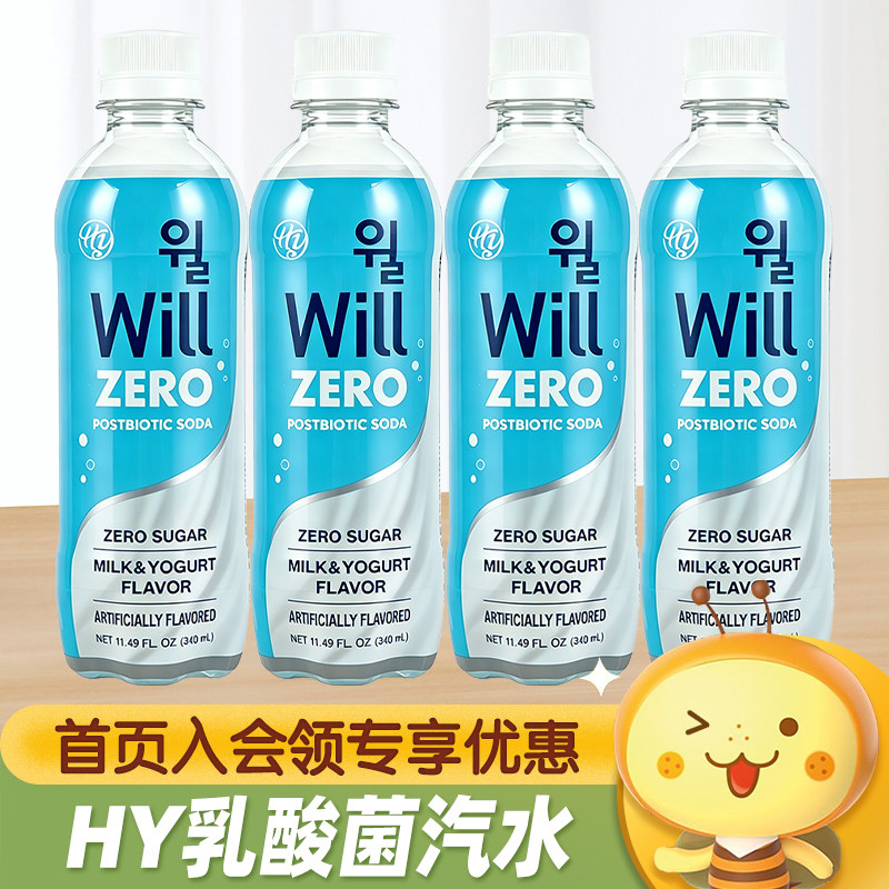 韩国进口HY乳酸菌味碳酸饮料夏日苏打解腻汽水0糖0脂0卡休闲饮品