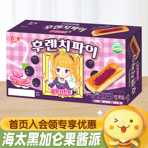 HAITAI海太黑加仑味果酱派