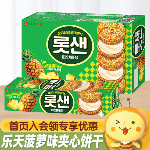 LOTTE乐天菠萝味夹心饼干