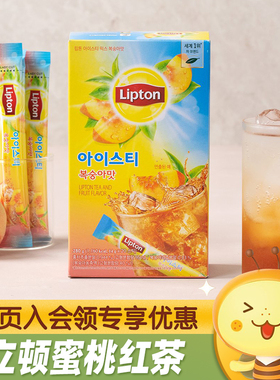 韩国进口Lipton立顿水蜜桃柠檬冰红茶速溶桃子冰茶粉固体饮料冲饮