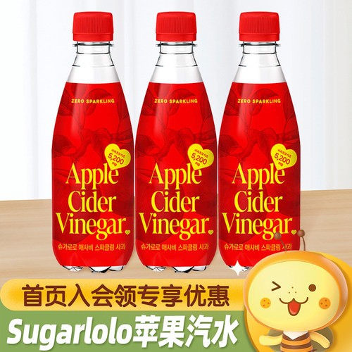 Sugarlolo苹果味气泡水